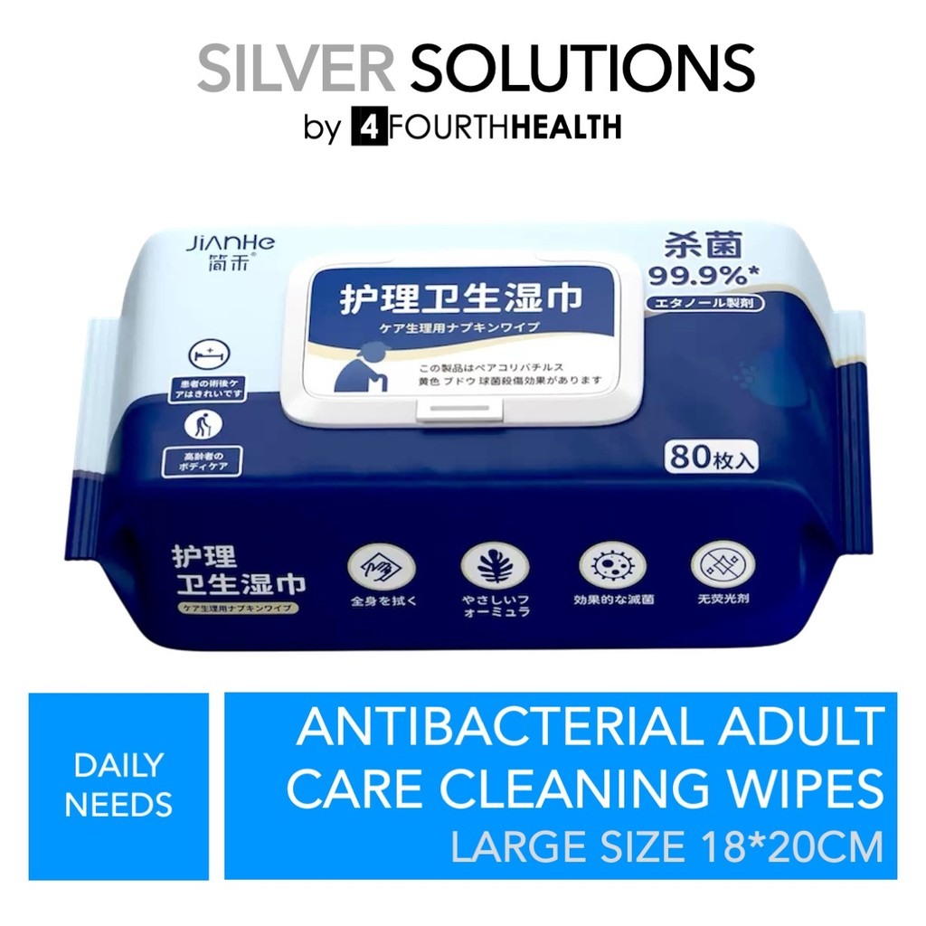 Antibacterial Adult Care Cleaning Wipes Wet Wipes | Large Size 18*20CM | Thickened & High Moisture